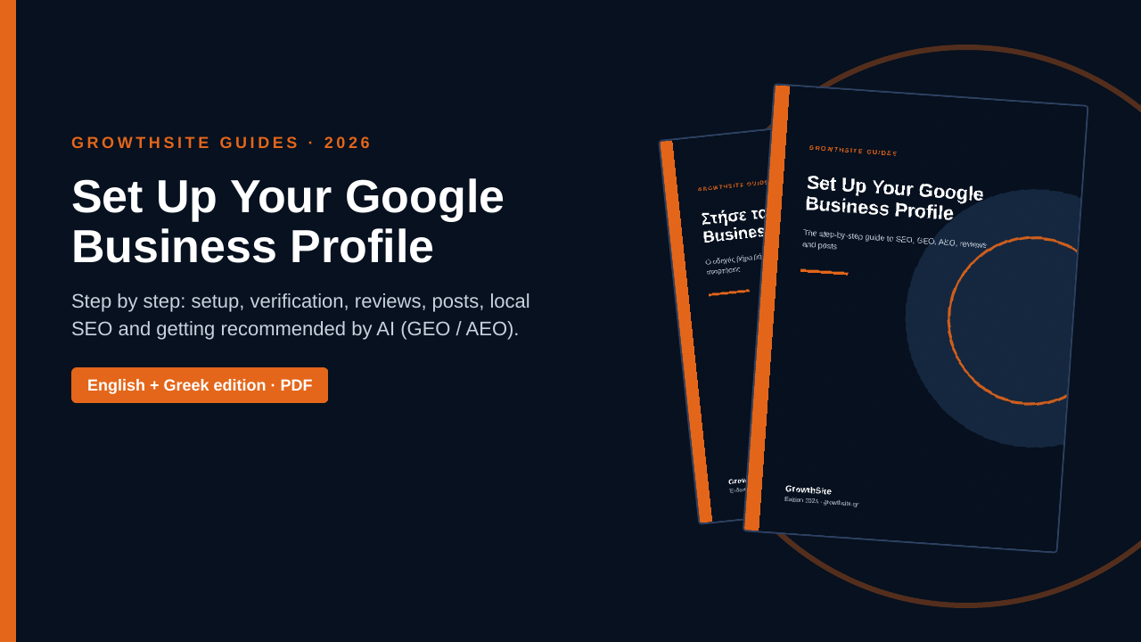 Ο αγγλικός και ο ελληνικός οδηγός για το Google Business Profile