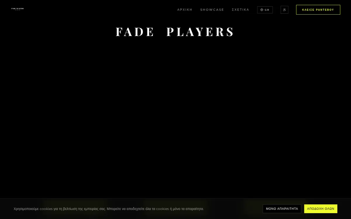 Αρχική σελίδα του fadeplayers.com — ραντεβού κουρείου και events στην Τρίπολη